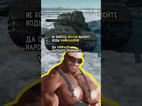 Битва Древних Русов Против Ящеров Warthunder Shorts