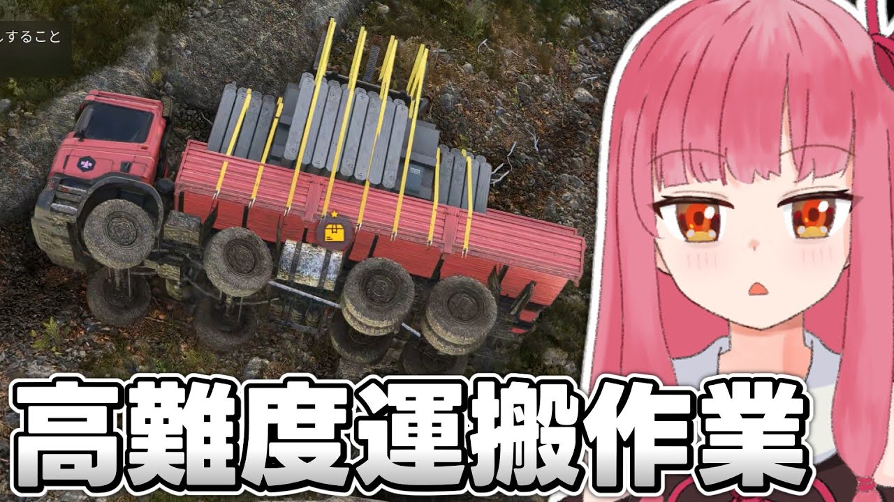 【RoadCraft】地震で水没した街を復旧します！【ボイスロイド実況 琴葉茜・結月ゆかり】#3