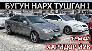 12-MAY GENTRA LACETTI NARXI 2024 SAMARKAND MOSHINA BOZORI САМАРКАНД МОШИНА БОЗОРИ Shexroz tv