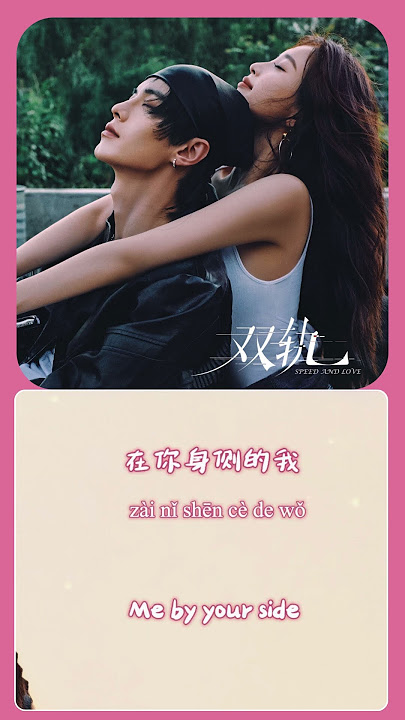 颜人中 (Ele Yan) - Still Waiting | 《双轨 Speed and Love》 OST 抢先试听！