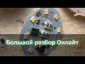 Разбираю светодиодную лампу Онлайт