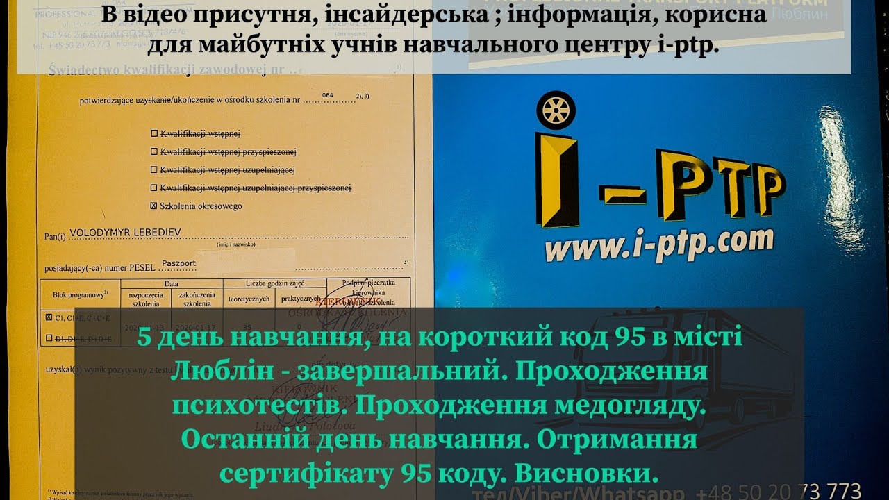 Код 95 опель