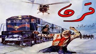 Full Movie Train فیلم زیبای ترن