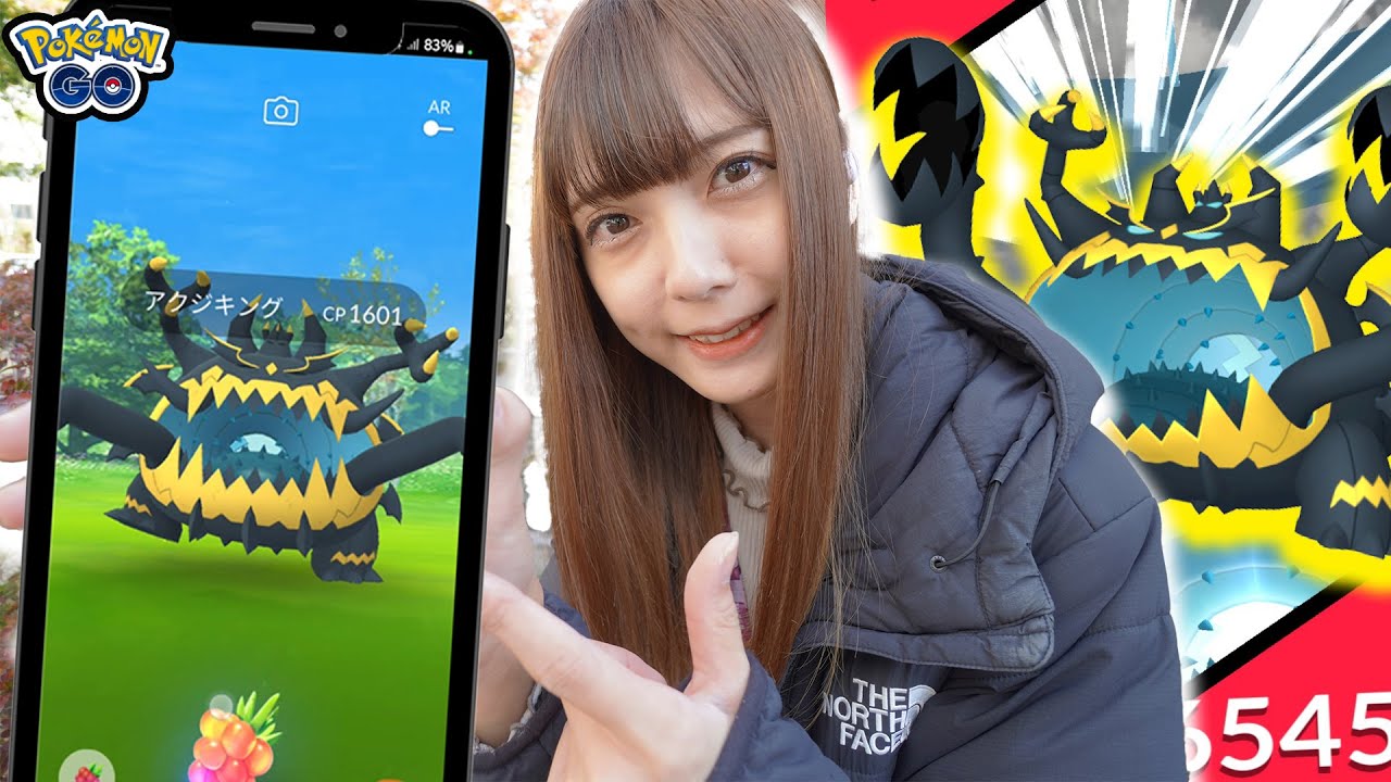 新実装 アクジキング 1人でも討伐可能 なレイドボス ポケモンgo Youtube