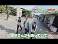 ③山里亮太が本気でおみやげ探します。善光寺周辺