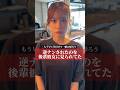 逆ナンされたのを後輩彼女に見られてた#shorts