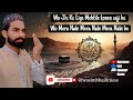 Wo Jiske liye Mehfile Konen saji he❤️!! Wo Mera Nabi Mera Nabi Mera Nabi he 🌹!! #viral #trending