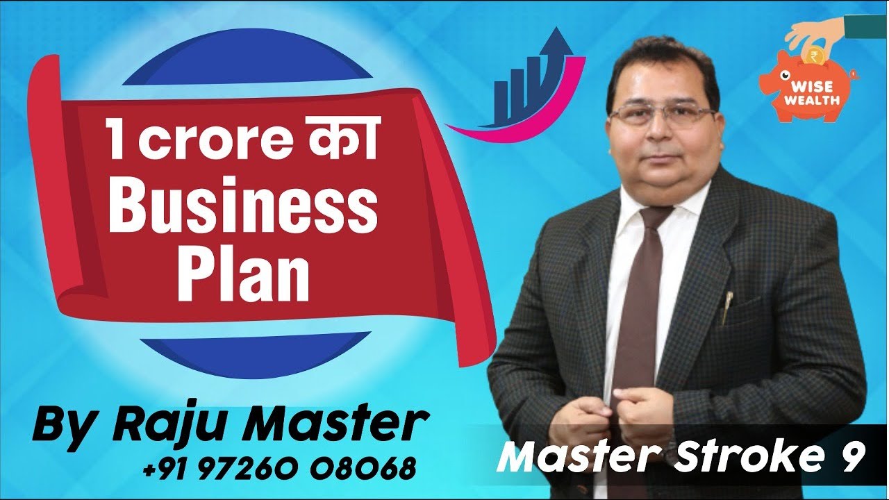 1 crore business plan in india