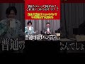 【令和の虎】「揚げパンってなんですか?」虎たちのジェネレーションギャップ!? #令和の虎 #shorts #short #林尚弘 #ドラゴン細井 #安藤功一郎