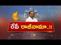 Karnataka Politics : కర్ణాటకలో ముఖ్యమంత్రి మారే సమయం ఆసన్నం | NTV Telugu