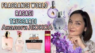 🔥АНАЛОГИ ЛЮКСА И ВОСТОЧНЫЕ АРОМАТЫ | затест от Жени @user-ux9oh7zq7h 💗 | Lanvin Eclat d’Arpege