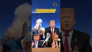 Tehran Is Changing U.S. Calculations | Middle East Tension Explained