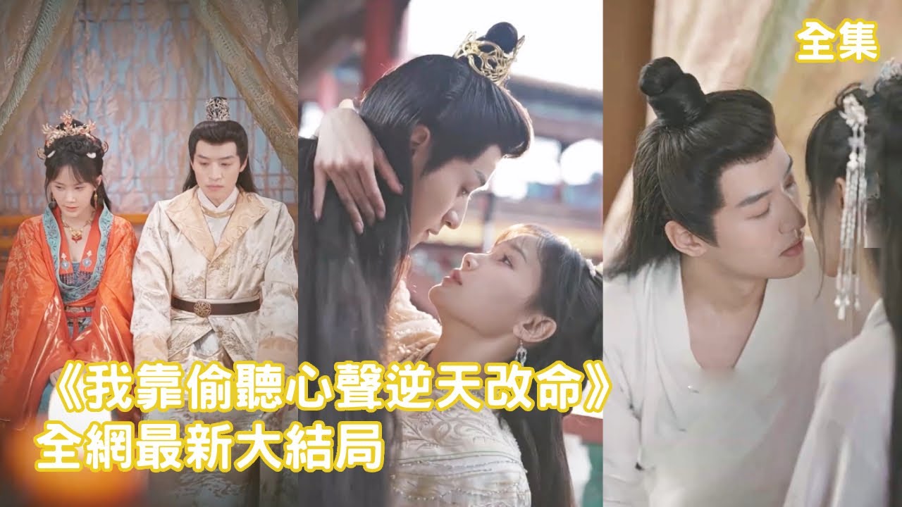 灰姑娘的逆袭之旅：倾听心声，改变命运