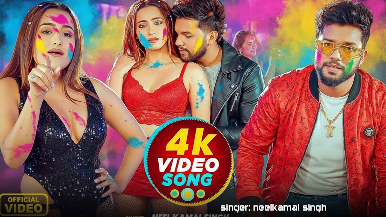 #नीलकमल सिंह | #होली Blast | देवर भौजी का दमदार होली गीत | @NeelkamalSingh | New Holi Hit Song 2026