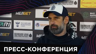 Роман Шаронов: «Ошибки в обороне отдельных игроков и точность в завершении повлияли на результат»