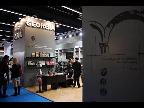 საქართველო განახლებული ეროვნული სტენდით ფრანკფურტის წიგნის ბაზრობაზე