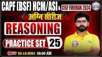 CISF Fireman 2024 | अग्नि सीरीज | CAPF HCM/ASI Practice Set #25 | CISF Reasoning By Kuldeep Sir