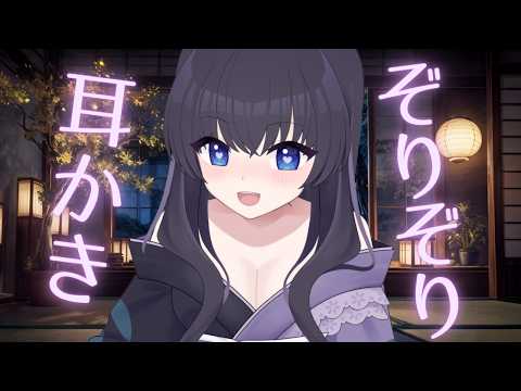 【ASMR / Vtuber】優しい耳かきASMR【#3dio】