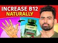 Increase Vitamin B12 Naturally (Symptoms, Best Foods, Natural Supplements)