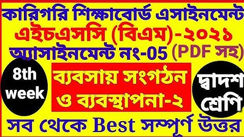 HSC 21 BM business organisation and management 2 assignment solution | Business Organization Manage