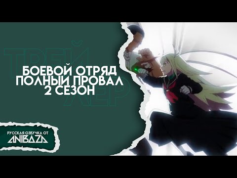 PV1 (AniBaza) Озвучка