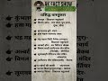 राज्य के प्रसिद्ध वास्तुकार ॥ #rajasthanartandcultureimportantquestion #motivation #shortfeed #rajas