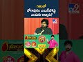 Pawana Kalyan: గతంలో భోగాపురం ఎయిర్పోర్టు ఎందుకు అన్నారు? | Bhogapuram Airport - TV9