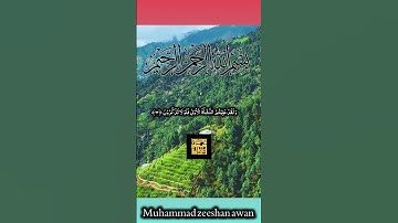 سورۃ الواقعة كاملة ||Surat Al-Waqi`ah#سورة الواقعة#القرآن #القرآن الكريم