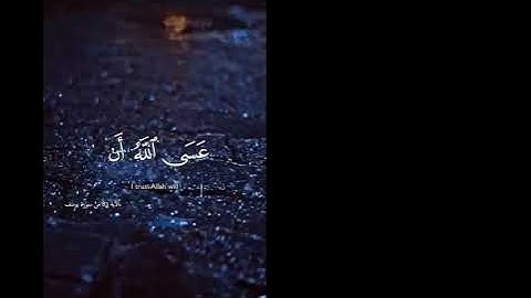 #استغفر_الله #quran #حالات_واتساب #foryou #قران #تلاوة #قران_بصوت_جميل #سبحان_الله #اسلام_صبحى