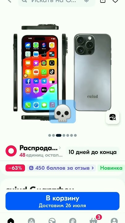поддельный айфон 15 про макс за 9 тыс на озоне 💀 - YouTube