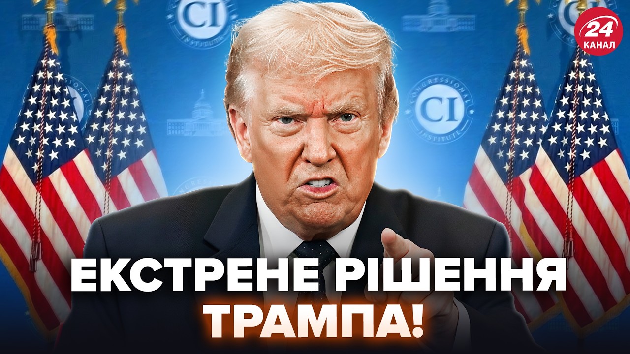 😲Трамп СОРВАЛСЯ открытыми УГРОЗАМИ! Одна фраза ПОТРЯСЛА ВЕСЬ Белый дом. Слушайте, ЧТО РЕШИЛ