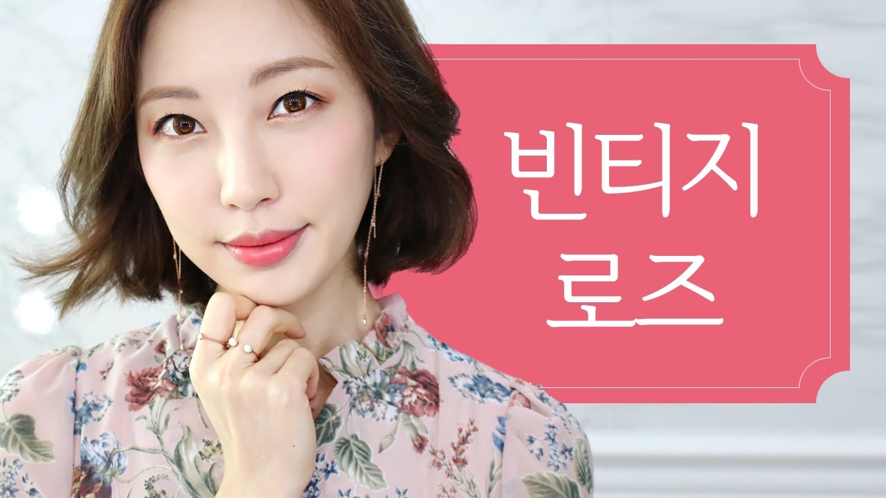 YouTube thumbnail, 담쓰 Dams Beauty
