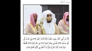 فضيلة الشيخ أ.د#ياسر_الدوسري #إمام_الحرم_المكي #قرآن #تلاوة#خاشعة#مكة #انشر_تؤجر_بإذن_الله
