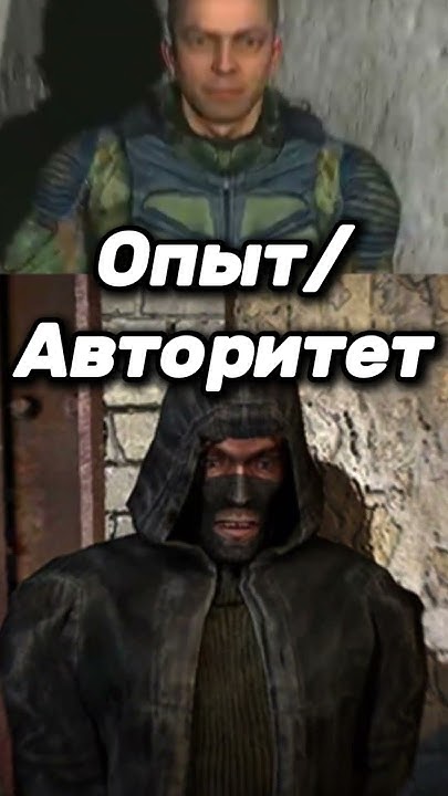 Фантом vs Осведомитель | EDIT #shorts #сталкер #тренды #теньчернобыля # ...