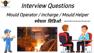Continuous_Casting_machine_Mould Operator_incharge_Helper_Interview Questions_And_Answers_CCM_SMS ##