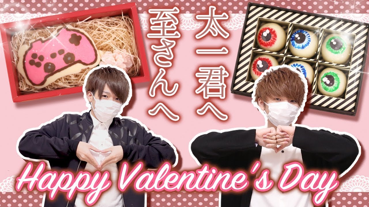 バレンタイン 男二人で 推しチョコ 作ってみた A3 エースリー Youtube