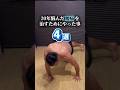 慢性腰痛はコレで変わる!!