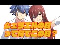 ジェラエルの日ができた経緯[切り抜き]