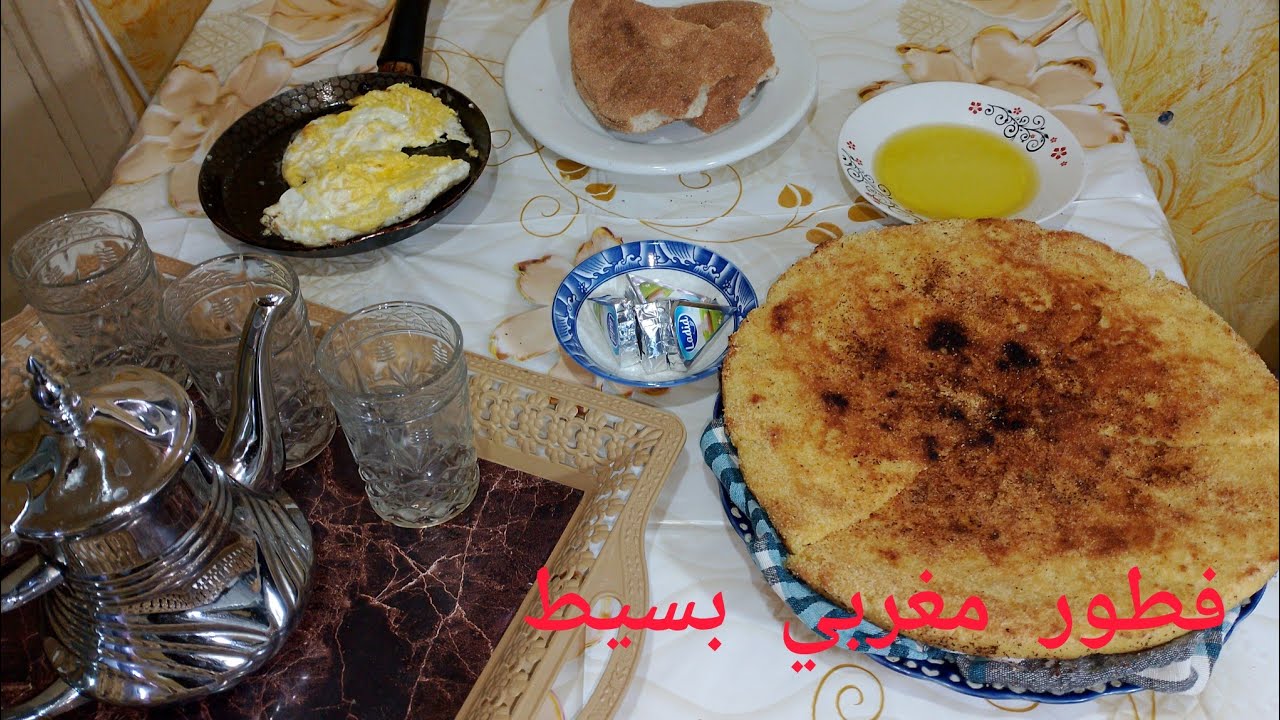 فطور  مغربي دافئ بحرشة و أتاي☕