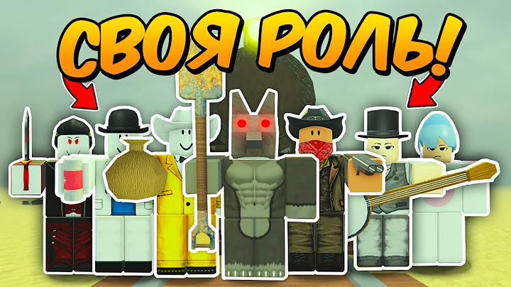 🔥ВСЕ КЛАССЫ в ИГРЕ ВЫПОЛНЯЮТ СВОЮ РОЛЬ в МЕРТВЫХ РЕЛЬСАХ Dead Rails Roblox