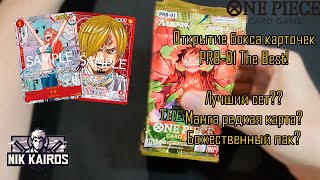 :    PRB-01 THE BEST  Bandai!    !