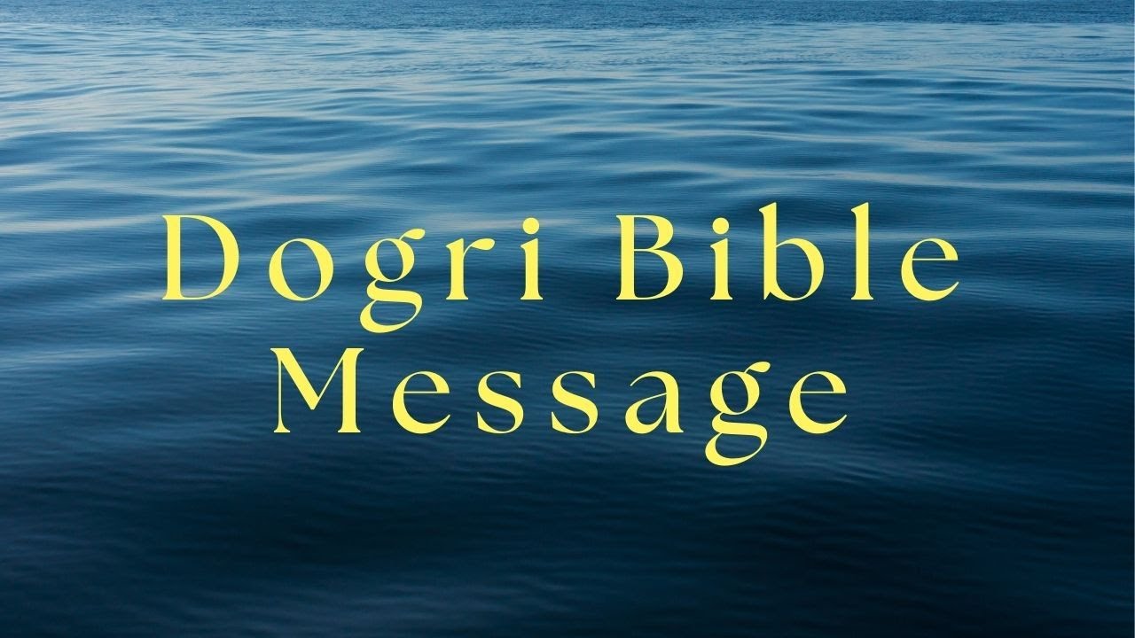 Dogri Bible Message - 10 / Sadiq Masih / Word of Hope .