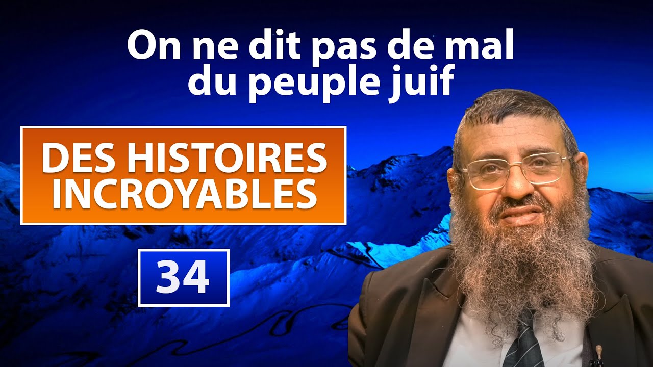 DES HISTOIRES INCROYABLES 34 - On ne dit pas de mal du peuple juif - Rav Itshak Attali