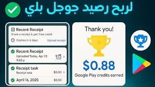 أسرع طريقة لظهور استبيانات Google Opinion Rewards ( مع إثبات + قسائم مجانية) | اربح رصيد جوجل بلاي🔥💸 screenshot 4