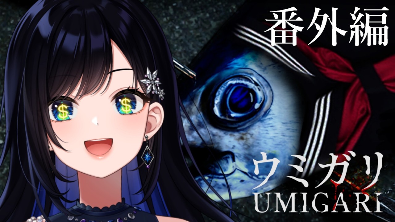 #番外編【ウミガリ】金のお魚捕まえるぞ🎖🐟【パレプロ／七海ロナ】