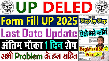 UP DELED Form Fill 2025 Kaise Kare || UP DELED Ka Form Kaise Bhare 2025 || UP BTC Online Form 2025