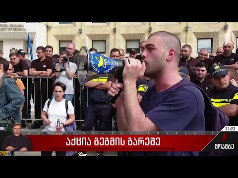 აქცია გეგმის გარეშე