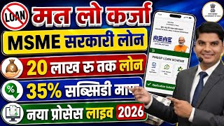 PMEGP Loan Apply Online 2026 | PMEGP Loan Kaise Le | How To Apply PMEGP Loan Online 2026 | PMEGP screenshot 4