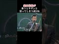 #桑田佳祐 #ザ・ワイルドワンズ #昭和歌謡カバー