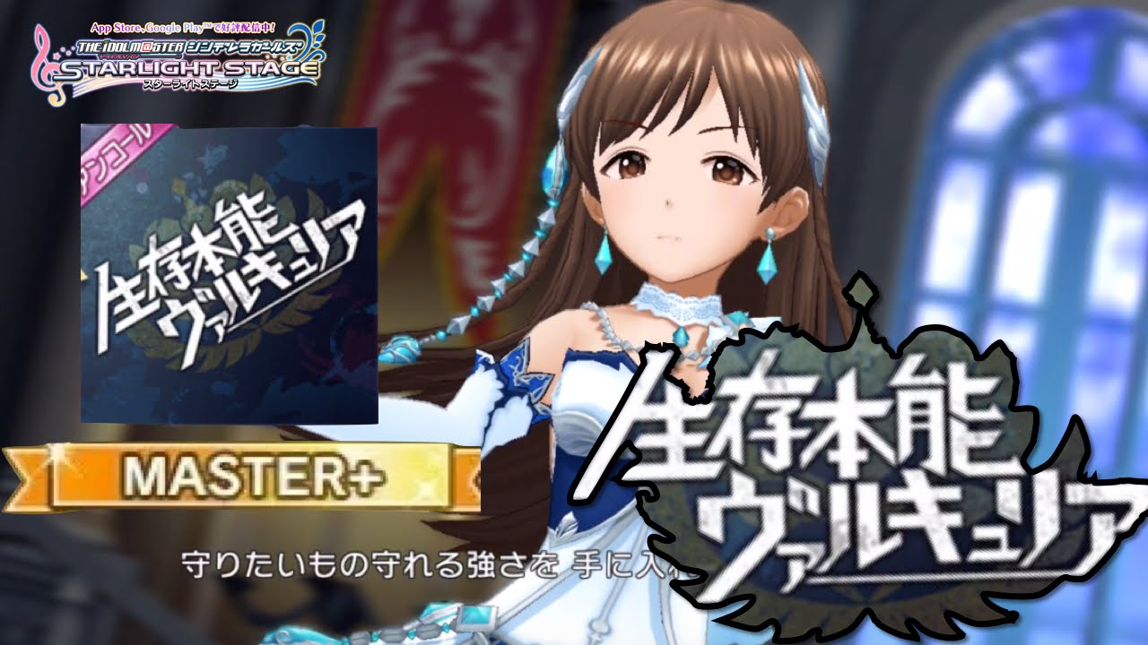 デレステ 難易度30 生存本能ヴァルキュリア Master 弾いてみた 親指 手元付き 速度9 5 ショウのホビーチャンネル Youtube